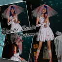ハロウィン コスプレ ゾンビ 花嫁 スプラッター コスチューム バレンタイン プレゼント