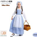 ハロウィン コスプレ メイド服 子供コスチューム 水色 ブルー キッズ 子ども 農場メイド 民族衣装 コスチューム 子供 キッズ 女の子 童話 仮装 田園風 バ...