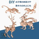 木製立体パズル 全5種類セット 3D 立体 木製 パズル 夏休み 自由研究 標本 図鑑 迫力満点 簡単 DIY 木製玩具 知育玩具 おもちゃ パズル プレゼント...