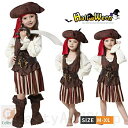 ハロウィン 衣装 子供 海賊 コスプレ 子供用 女の子 海賊服 コスチューム ハロウィン コスプレ 海賊 キッズ 子ども用 こども キッズ 衣装 仮装 変装