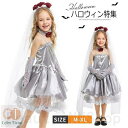 お姫様 幽霊 コスチューム 仮装 変装 コスプレ衣装 ハロウィン 衣装 キッズ 女の子 花嫁 天使 鬼嫁 コスプレ ゾンビ おに エンゼル ハロウィン衣装 パー...