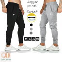 スウェットパンツ メンズ ロング ジョガーパンツ トレーニングパンツ スリム 通気性 フィットネス 筋トレ ジムウェア 細身 無地 ストレッチ 大きいサイズ ク...