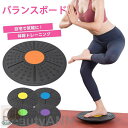 新生活 バランスボード バランスディスク 体幹 ジム ヨガ 体質改善 ストレッチ 筋トレ トレーニング コアトレーニング 勢矯正 滑り止め 子供 運動 エクササイズ ダイエット 大人 バランス感覚 隙間収納 健康グッズ(4)