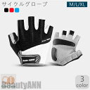 新生活 サイクルグローブ サイクリング グローブ トレーニング スポーツ 夏 指切り 指ぬき 半指 おしゃれ 手袋 ハーフフィンガー 自転車 ロードバイク クロ...