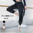 新生活 ダンス ラッパズボン ベリーダンスパンツ パンタロン ブラック ホワイトグレー ベルボトム ボトムス 伸縮可 練習服 ステージ衣装 レッスン着 3色選可...