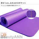 新生活 ヨガマット 幅広 183x61cm 10mm 厚手 滑らない ケース 断熱構造 防寒 防音 マット 折りたたみ ヨガ ダイエット腹筋 ストレッチマット ...