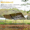 新生活 焚き火台 ソロ おしゃれ 超軽量 簡単設置 バーベキュー 折りたたみ ステンレス 組立式 折りたたみ式 焚火台 焚き火スタンド 小型 焚き火 焚火 BB...