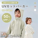 全3色 UVカットパーカー UPF50+ キッズ 子供用 接触冷感 日焼け止め 360度紫外線対策 指穴 暑さ対策 伸縮性、通気性抜群 速乾性 ひんやり フード...