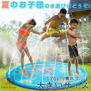 噴水マット 100cm 大きい 水遊び おもちゃ ビニールプール ウォーター プレイマット 噴水プール 子供用 親子遊び 100cm 芝生遊び 庭 プールマット
