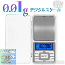 新生活 気楽 はかり ミニデジタルスケール シルバー クリアカバー付き 携帯タイプ 電子秤 風袋引き機能付き デジタル計量器 計量秤 0.01g-500g 精密...