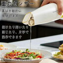新生活 オイルボルト 調味料入れ 詰め替え用調味料ボトル オイルボトルセット オイル差し 醤油差し オイルポット 詰め替え ドレッシング 調味料ボトル 容器 保...