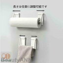 新生活 キッチンペーパーホルダー マグネット キッチンペーパー ホルダー 収納 キッチン収納紙巻器 調節可能 冷蔵庫 洗濯機 磁気 キッチン棚 フック 壁掛け ...