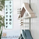 新生活 タオル置き タオルハンガー 洗濯機 マグネット タオルラック タオル 収納 着替え置き場 パジャマ バスタオル収納 ランドリー 洗面所 シンプル おしゃ...