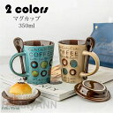 マグカップ 北欧 おしゃれ コーヒーカップ 大きい 陶器 ハンドメイド ティーカップ 大容量 コップ カフェマグ キッチン雑貨 洋食器 食器 磁器 食洗機/電子...