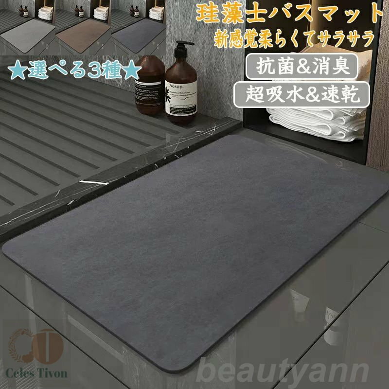 珪藻土バスマット 柔らか 40x60cm~80x120cm 大判 サイズ 珪藻土マット 風呂 バスマット 足ふきマット 速乾 珪藻土 キッチンマット 滑り止め ...