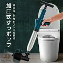 すっポンプ パイプクリーナー 加圧式 排水口 排水溝 つまり トイレ掃除 スッポンプ ラバーカップ 洗面所 お風呂 浴室 浴槽 キッチン 解消 クリーナー 家庭...