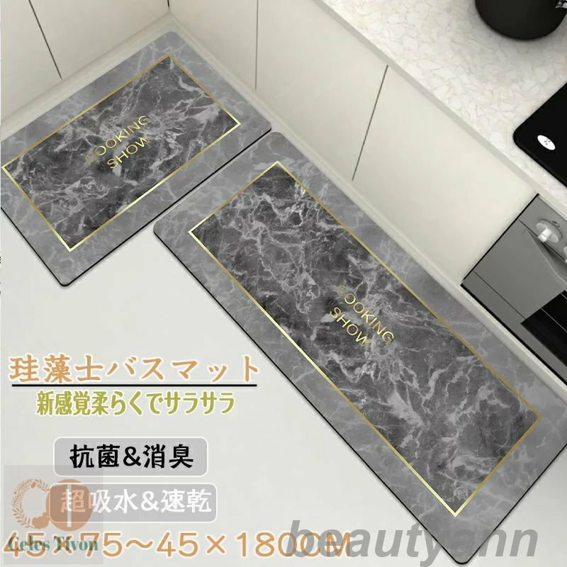 珪藻土バスマット70x45cm 180x45cm 大判 サイズ 珪藻土マット 大理石風 風呂 バスマット 足ふきマット 速乾 珪藻土 キッチンマット 滑り止め ...
