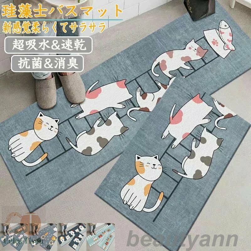 珪藻土バスマット70x50cm 160x50cm 大判 サイズ 珪藻土マット 風呂 バスマット 足ふきマット 速乾 珪藻土 キッチンマット 滑り止め 浴室 洗面...