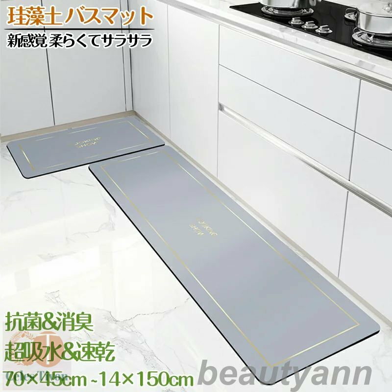 珪藻土マット 珪藻土バスマット 70x45cm 180x45cm 大判 4サイズ 台所 風呂 バスマット 足ふきマット 速乾 珪藻土 キッチンマット 滑り止め ...