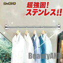 新生活 突っ張り棒 ステンレス つっぱり棒 伸縮棒 耐荷重 強力 カーテン 衣類 コート掛け 棚 収納 伸縮自在 ベランダ リビング 洗面所 浴室 玄関 整理 ...