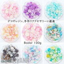 新生活 【100g】貼り付けパーツ デコパーツ福袋 デコパーツ お花 貝 蝶 フラワー 手芸 パーツ 金具 パーツ ハンドメイド 素材 材料 チャーム レジン ...