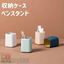 新生活 ペンスタンド ペンケース 筆箱 ふでばこ ペン立て 収納ケース 可愛い 卓上収納 シンプル 大容量 テーブル収納 筆記用具 化粧品 小物収納 オフィス ...