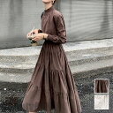 ティアード ワンピース ロング カジュアル きれいめ 袖あり おしゃれ レディース ロング丈 ワンピ フレア スカート ミモレ丈 ドレス かわいい ガーリー 長袖 スタンドカラー ブラウン ベージュ 春 夏 秋