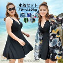 水着レディース 大きいサイズ 2点セット ぽっちゃり 体型カバー ぽっちゃり ママ ワンピース水着花柄 ビーチセクシー 海リゾート ハワイ 旅行 温泉 海水浴 ...