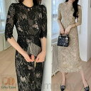 結婚式 ワンピース 袖あり レース ドレス ミモレ丈 パーティー 総レース おしゃれ レディース 大人 可愛い フェミニン 五分袖 ワンピ 透け感 エレガント ...