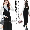 ジャンスカ レディース ジャンパースカート サロペット Hライン 通学 オールインワン ワンピース Vネック 膝下 ミモレ丈 30代 40代 ポケット付き 黒 大きサイズ ゆったり 体型カバー 通勤 深Vネック プレゼント ギフト