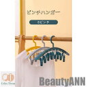 新生活 ピンチハンガー 洗濯ハンガー 多機能 物干しハン 靴下干し 8ピンチ 折りたたみ式 下着 タオル 掛け 丈夫 選べる3色 省スペース 携帯 出張 旅行 ...