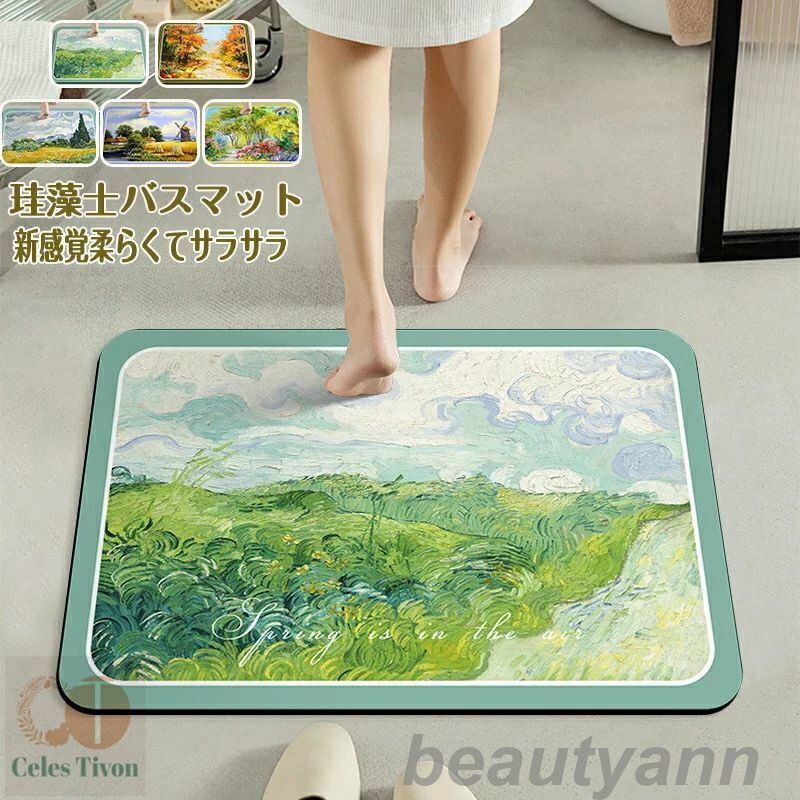 珪藻土バスマット40x60cm~80x120cm 大判 サイズ 珪藻土マット 風呂 バスマット 足ふきマット 速乾 珪藻土 キッチンマット 滑り止め 浴室 洗面...