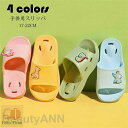 スリッパ 子供用 シャワーサンダル キッズ ビーチサンダル お風呂 ベランダ 浴室スリッパ 室内 サンダル 多用途 疲れない 滑り止め 洗える お手入れ簡単 通...