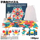 新生活 子供向けパズル 知育玩具 3歳以上 ジグソーパズル 幼児学習玩具 誕生日プレゼント 男の子 女の子 ベビー 赤ちゃん こども 出産祝い 節句 御祝 お祝い 内祝い 安心 安全 天然木 子供 男 女 プレゼント