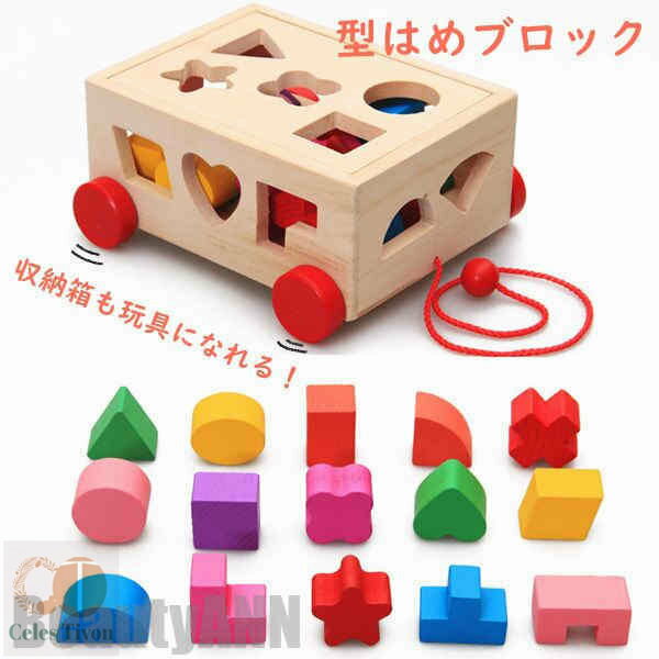 新生活 知育玩具 木製 指先練習 指先知育 型はめ 子供向け 知育 つみき 積み木 感覚 色 ゲーム 脳活 幼児学習玩具 おもちゃ 誕生日プレゼント 男の子 女...