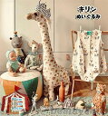 新生活 キリン 抱き枕 40cm 67cm 85cm 3size ぬいぐるみ おもちゃ 動物 抱き枕 子供の日 可愛い インテリア 寝そべり 誕生日プレゼント ...