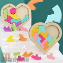 新生活 知育玩具 パズル 木製パズル3D テトリス 積み木 モンテッソーリ教具 知育 暇つぶし 子供 室内 おもちゃ グッズ 知育おもちゃ 木のおもちゃ 型はめ...