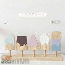 新生活 木製 おままごと セットアイスクリームセット ごっこ遊び 木のおもちゃ 木のおままごと 調理ごっこ キッチン ままごと 学習 知育玩具 出産祝い 入園お...
