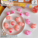 新生活 スクイーズ ピッグ 10点セット 10個入り おもちゃ 動物 ・・ かわいい 握る ストレス解消 もちもち 子供用 大人用 ・・ 癒されたり、お部屋に飾ってみたり、楽しみ方は無限大!