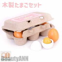 新生活 卵 玉子 木のままごと 木おのおもちゃ ままごと食材 たまご6個 たまごセット 食材 キッチン おもちゃ 子供 女の子 小物 木のおもちゃ 誕生日プレゼ...