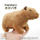 カピバラ 20cm 0.065kg capybara ぬいぐるみ おもちゃ 動物 抱き枕 子供の日 可愛い インテリア 寝そべり いぬ 誕生日プレゼント ギフト 店飾り