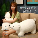 ホッキョクグマ 抱き枕 30cm 50cm 70cm 90cm 0.18kg ぬいぐるみ おもちゃ クマ 動物 抱き枕 子供の日 可愛い インテリア 寝そべり いぬ 誕生日プレゼント ギフト 店飾り
