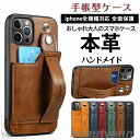 iphone ケース 背面収納 iPhone13 pro mini promax 全機種対応 iPhone SE 第3世代 ケース カード収納 背面 iPhone12 pro mini max ケース 手帳型 ケース