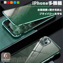 新生活 iphone12ケース 保護フィルム 覗き見防止 のぞき見 ガラス 両面ガラス 磁石 保護 スマホ iphone X専用 iphone XR専用 iphoneXS MAX対応 iphone11対応 iphone11PRO対応 iphone11PRO MAX専用 iphone12対応 iphone12PRO MAX対応 プレゼント