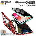 新生活 iphone12ケース 保護フィルム 覗き見防止 iphone11/iphone11pro/11pro max/iphone12 mimi/12/12 pro/12pro max専用 iphone13 mimi/iphone13/iphone13