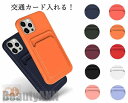 新生活 iPhone専用ケース iPhone12専用 ケース カードホルダー付き iPhone12 mini pro max ケース iPhone11 ケーススマホケース カード入れる アイフォン12 アイホン12 ケース カバー おしゃれ