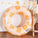 新生活 浮き輪 子供 女の子 海 プール ビーチ レジャー お花 浮き具 浮輪 フロート 取っ手付き ハンドル付き キッズ 可愛い 波乗り 夏休み スイムリング...