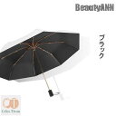 新生活 傘 折りたたみ傘 雨傘 日傘 晴雨 兼用 軽量 UV カット おしゃれ 夏 遮光 遮熱 梅雨対策 遮熱効果 紫外線対策 おしゃれ かわいい 丈夫 メンズ...