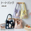 新生活 トートバッグ エコバッグ レディース カバン 大容量 ファッション小物 女の子 お出かけ ボアバッグ 帆布 キャンバス おしゃれ 可愛い 韓国 アウトド...