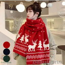 ストール マフラー ノルディック柄 かわいい おしゃれ ラッピング プレゼント ギフト クリスマス 贈り物 大判 ひざ掛け 毛布 寒さ対策 防寒 |膝掛 大判ス...